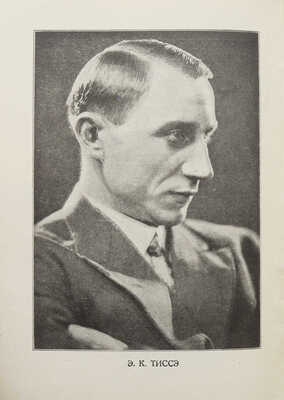 Болтянский Г. Культура кино-оператора. Опыт исследования, основанный на работах Э.К. Тиссэ. М.; Л.: Кинопечать, 1927.